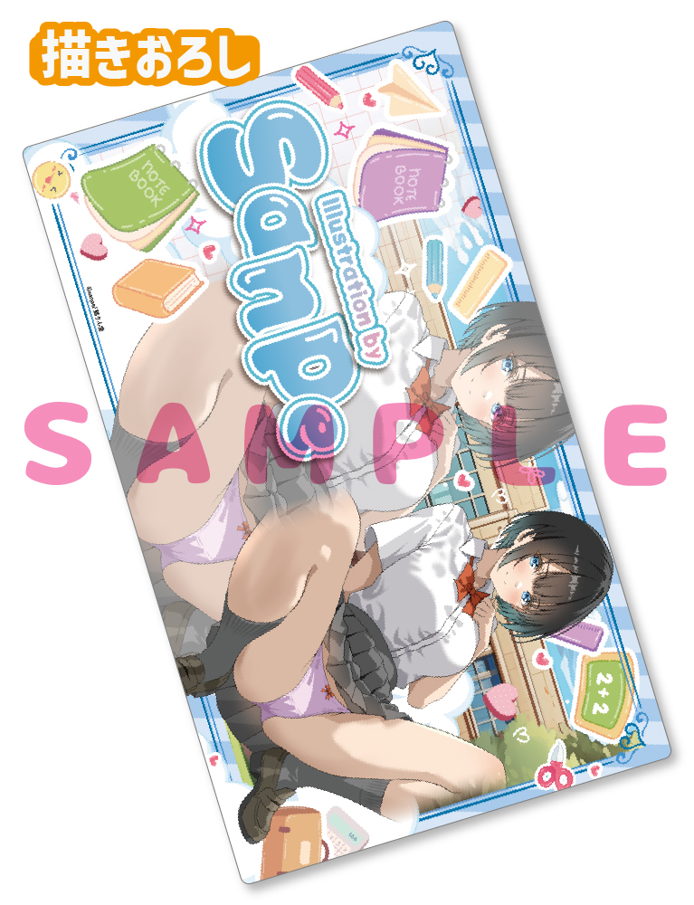 【さんぺー】ラバープレイマット　26年9月30日グッズ