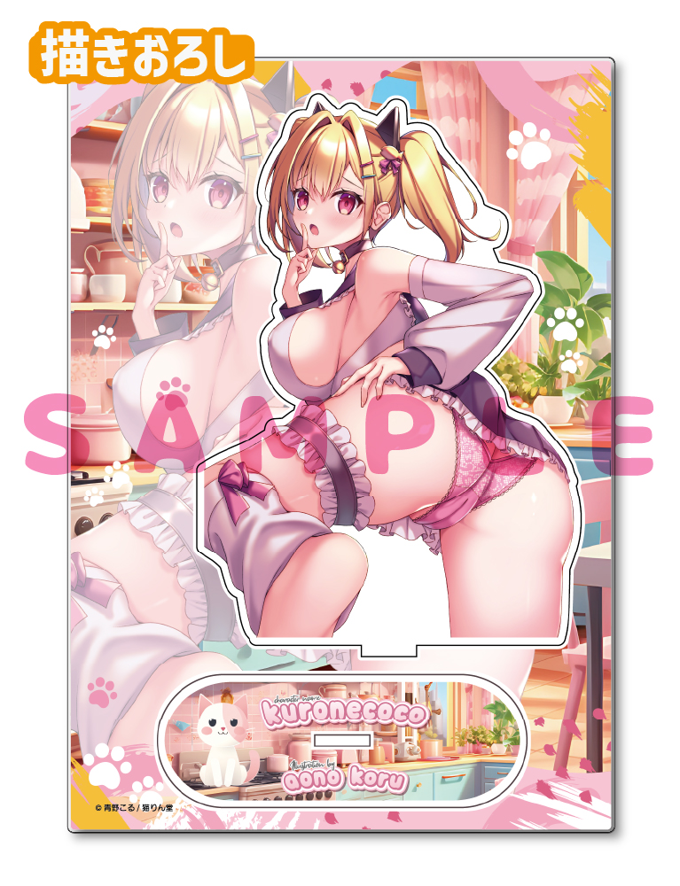 【青野こる】A5アクリルフィギュア　26年9月30日グッズ