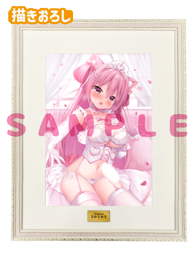 【なかとみさ】A3複製原画　26年9月30日グッズ（差分）