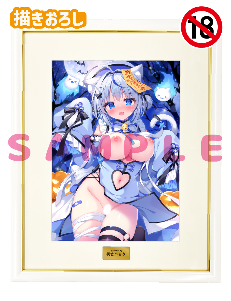 【桐宮つるぎ】A3複製原画　26年9月30日グッズ（成年向け）
