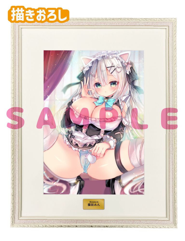 【猫田みん】A3複製原画　26年9月30日グッズ