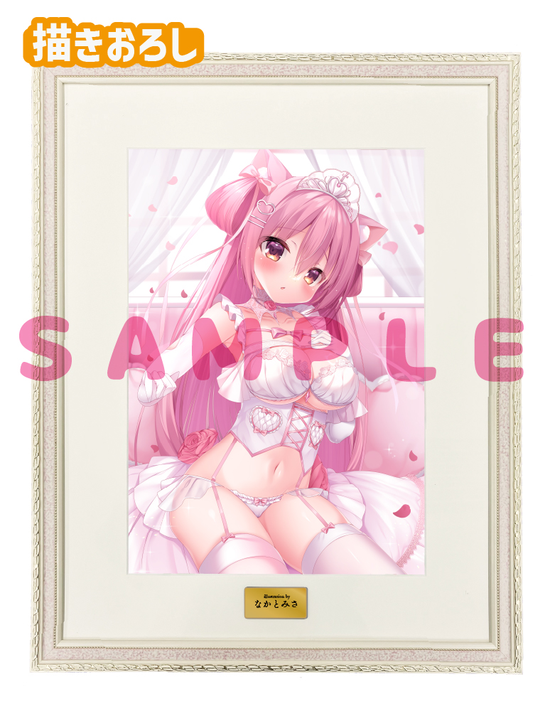 【なかとみさ】A3複製原画　26年9月30日グッズ