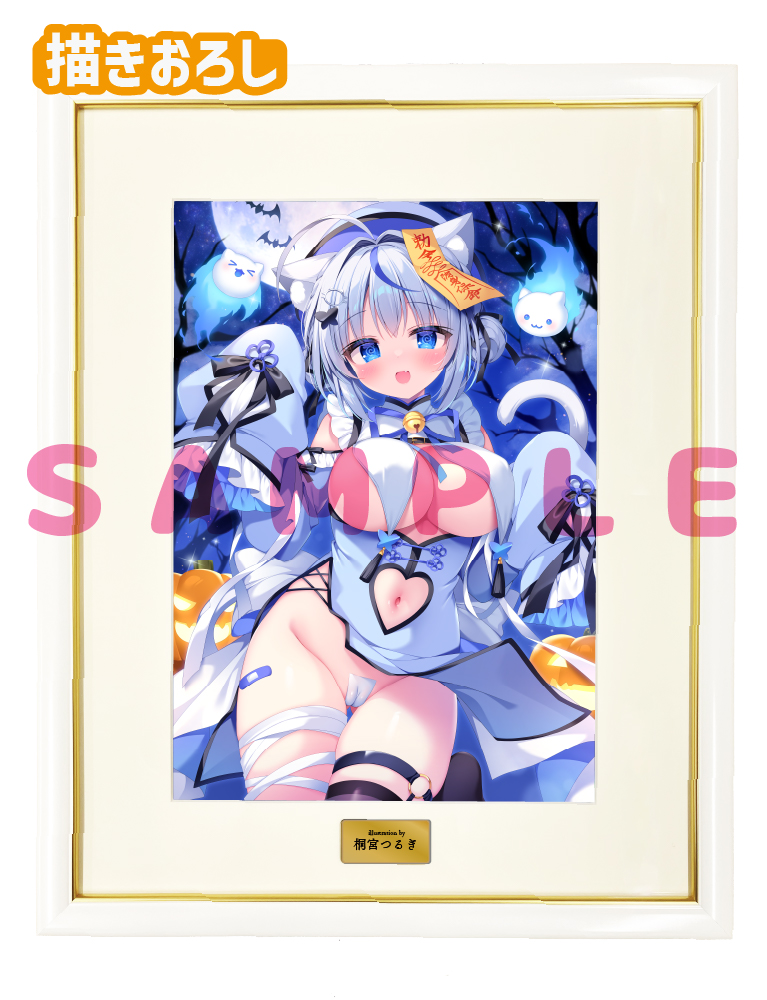 【桐宮つるぎ】A3複製原画　26年9月30日グッズ