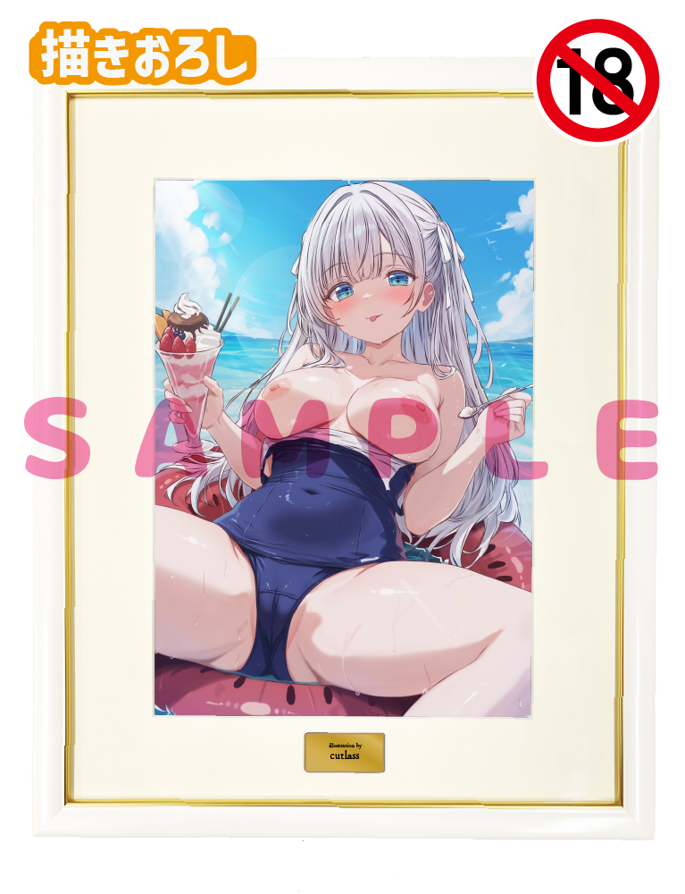 【cutlass】A3複製原画　26年9月30日グッズ（成年向け）