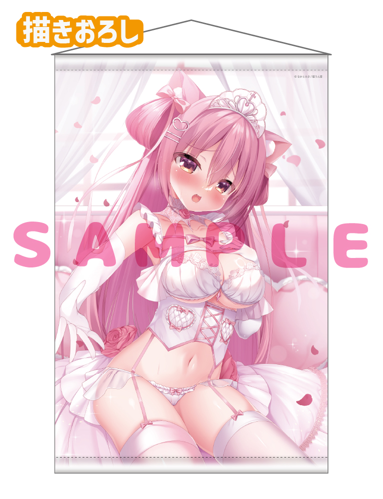 【なかとみさ】B0Wスエードタぺストリー　26年9月30日グッズ（差分）