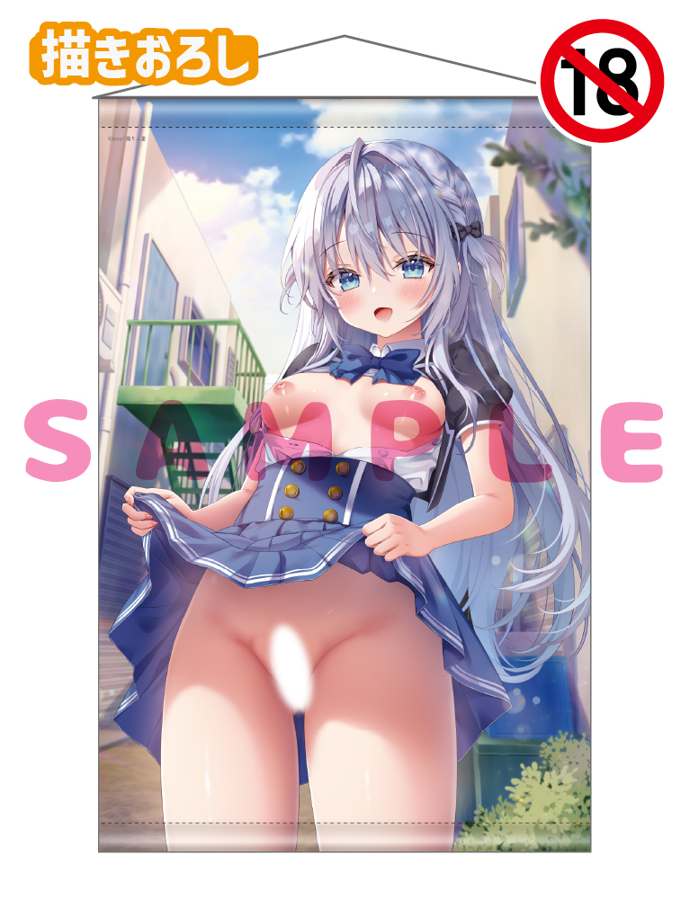 【kino　学園×彼女～彼女と過ごすエッチな学園生活～13】B0Wスエードタぺストリー　26年9月30日グッズ（成年向け）