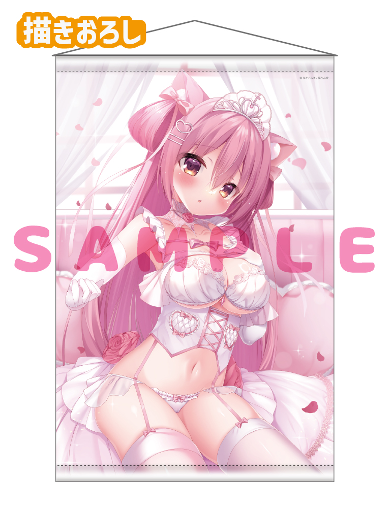【なかとみさ】B1Wスエードタぺストリー　26年9月30日グッズ