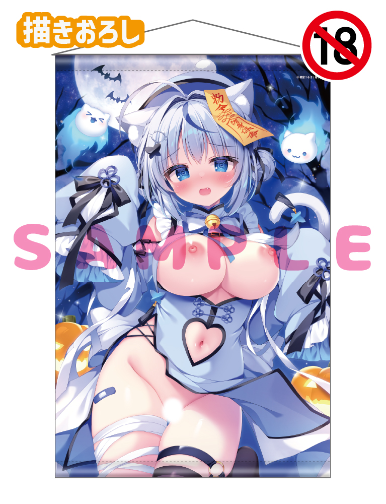 【桐宮つるぎ】B2Wスエードタぺストリー　26年9月30日グッズ（成年向け）