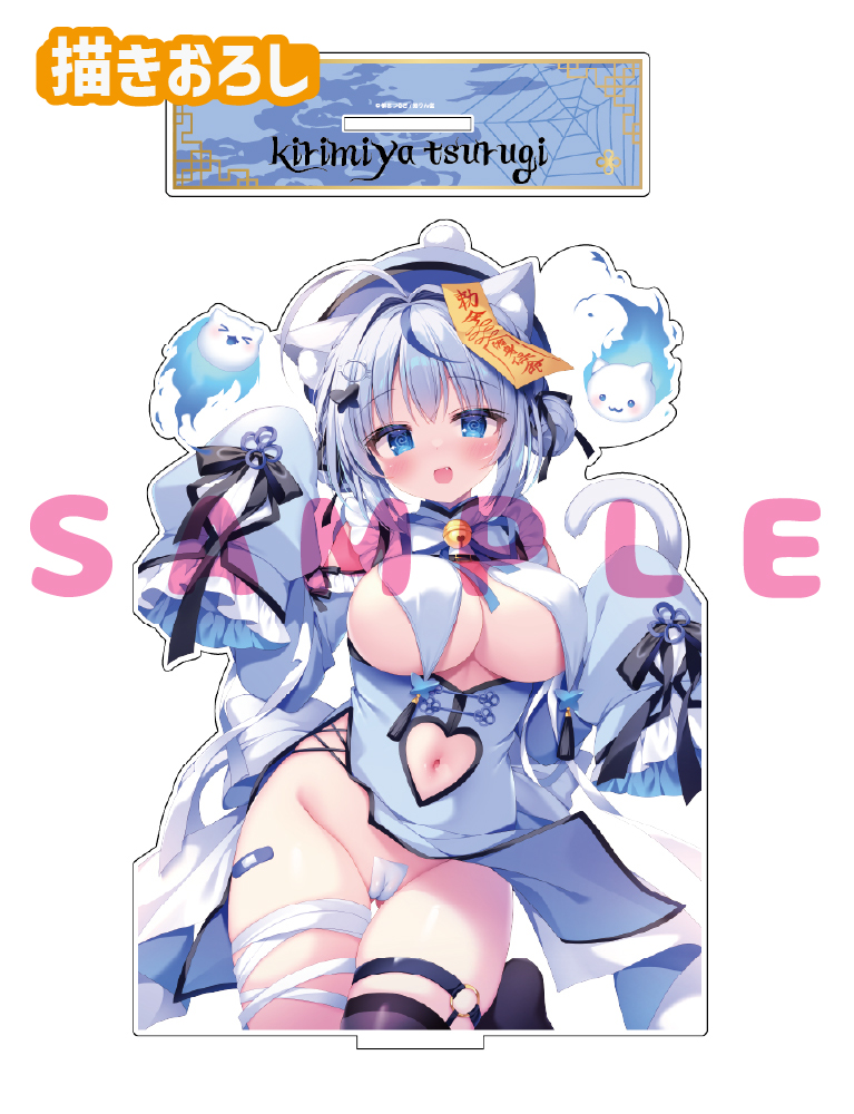 【桐宮つるぎ】うお、でっか…アクリルフィギュア　26年9月30日グッズ