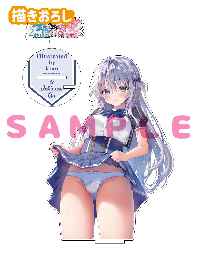 【kino　学園×彼女～彼女と過ごすエッチな学園生活～13】うお、でっか…アクリルフィギュア　26年9月30日グッズ