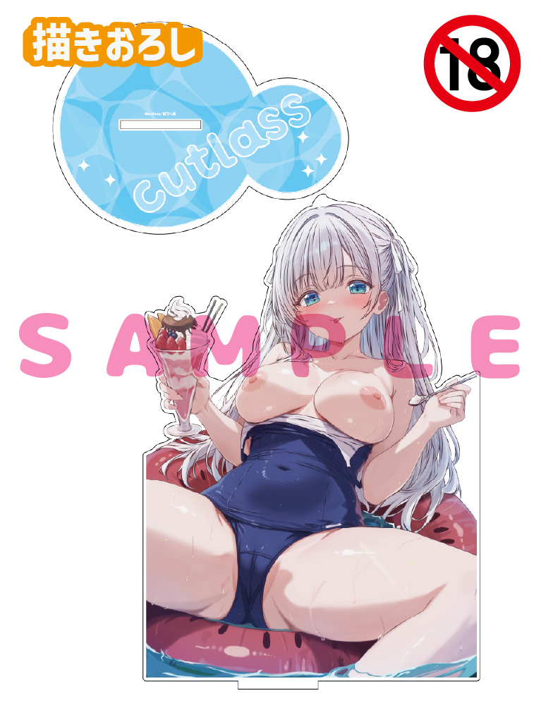 【cutlass】うお、でっか…アクリルフィギュア　26年9月30日グッズ（成年向け）