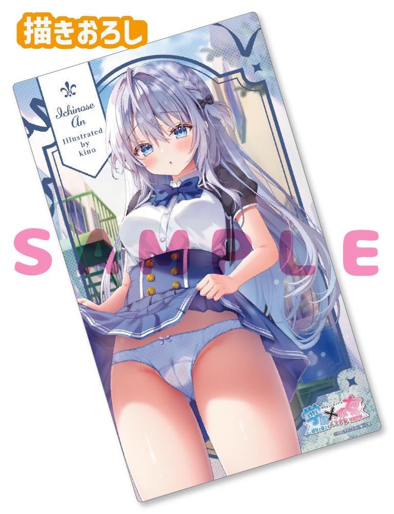 【kino　学園×彼女～彼女と過ごすエッチな学園生活～13】ラバープレイマット　26年9月30日グッズ