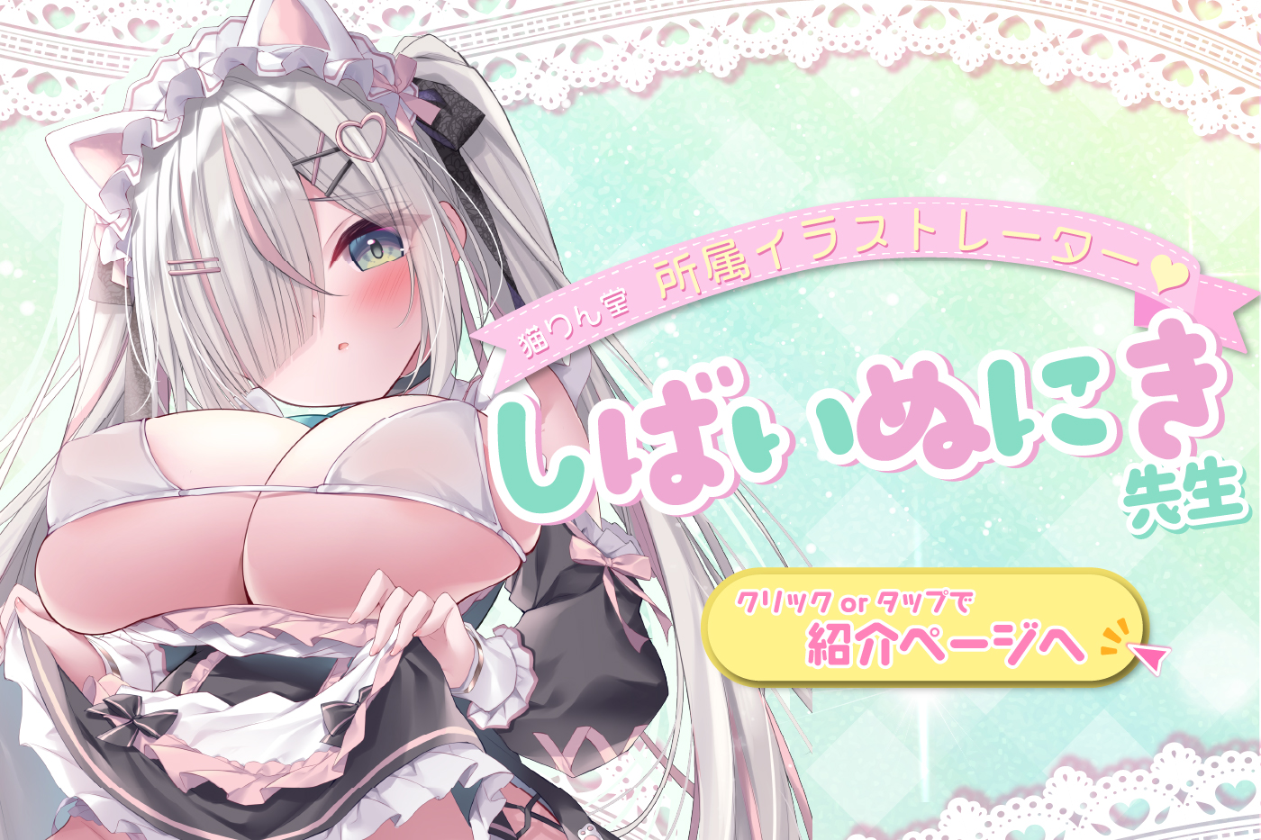猫所属しばいぬにき