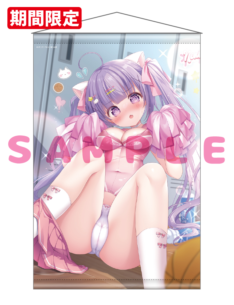 【ぴこぴこぐらむ　再販】B0Wスエードタぺストリー　26年10月16日グッズ（差分ver）