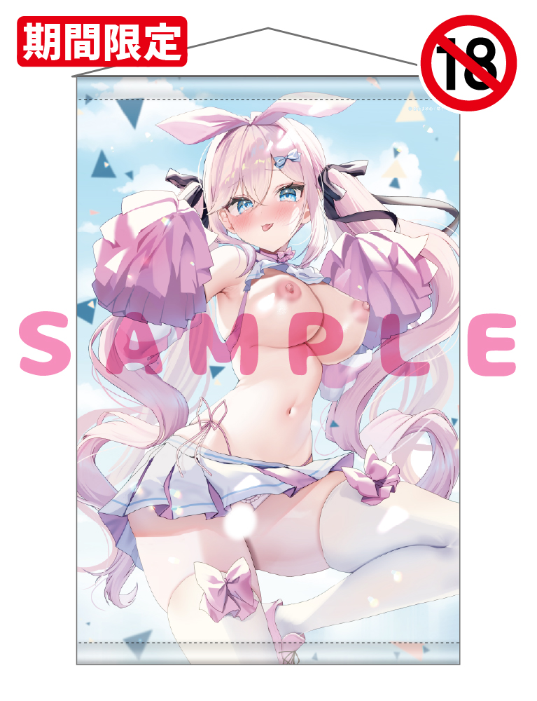 【あゆま紗由　再販】B2Wスエードタぺストリー　26年10月16日グッズ（成年向け）