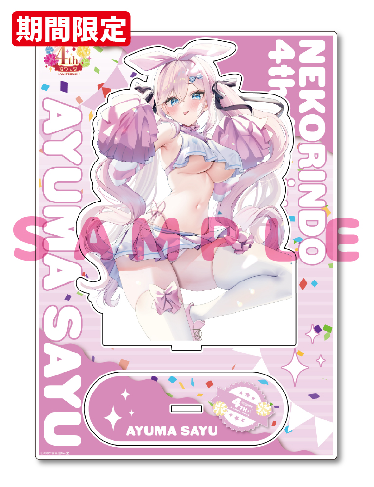 【あゆま紗由　再販】A5アクリルフィギュア　26年10月16日グッズ