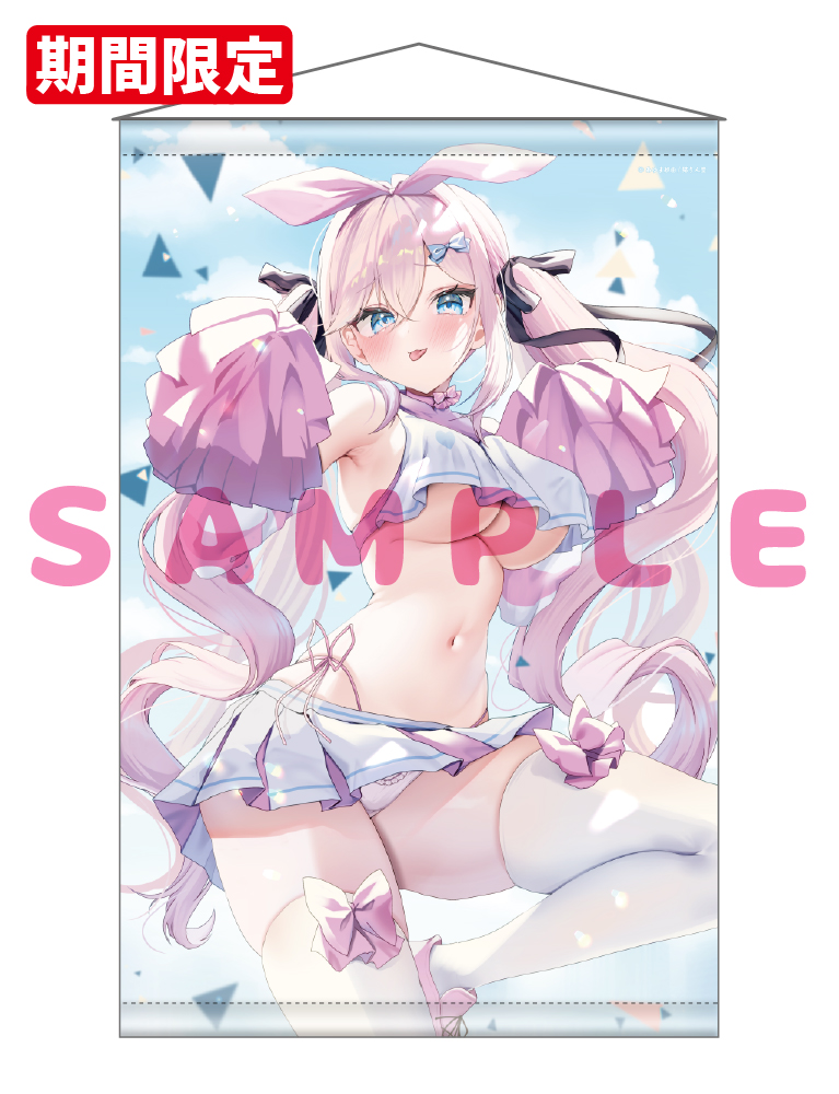 【あゆま紗由　再販】B1Wスエードタぺストリー　26年10月16日グッズ
