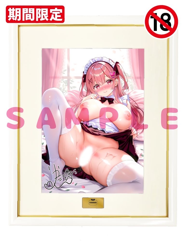 【りかたん☆展-秘密のアトリエへようこそ-　アフター通販　D】直筆サイン入りA3複製原画　26年10月16日グッズ（成年向け　差分ver）