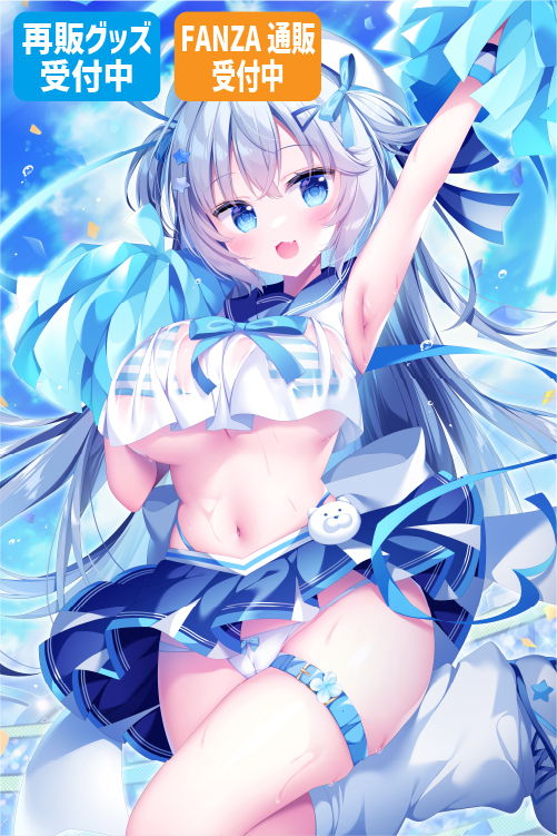 白もち桜先生