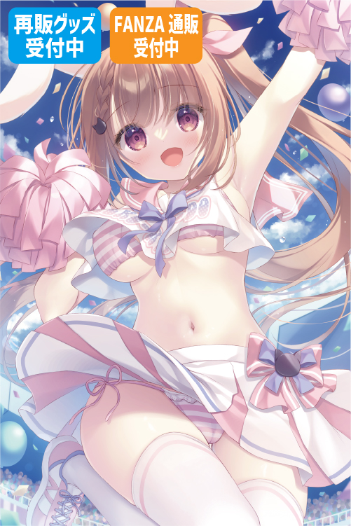 ゆき恵先生