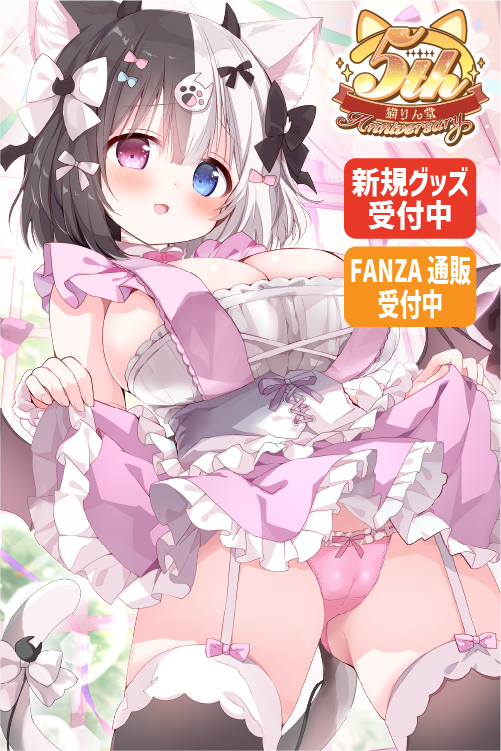 永山ゆうのん先生