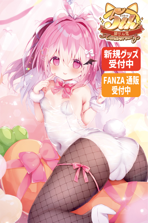 はるいちご先生