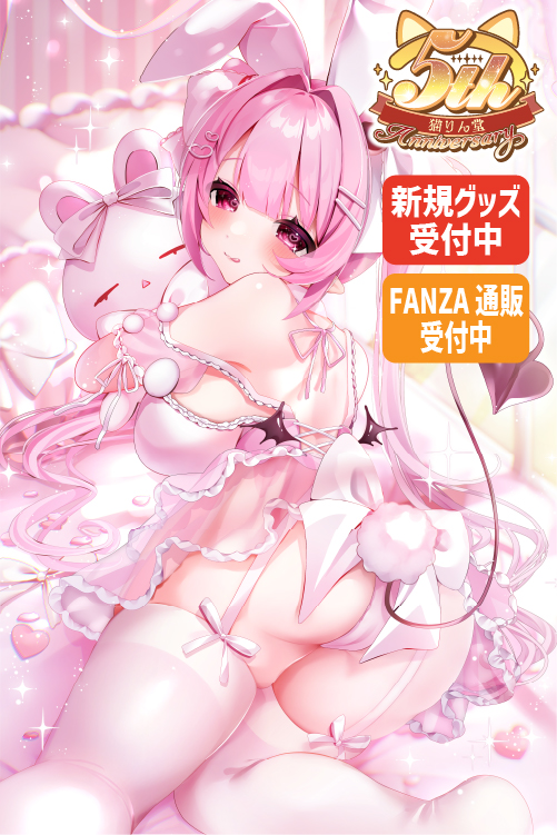 夢萌いあ先生