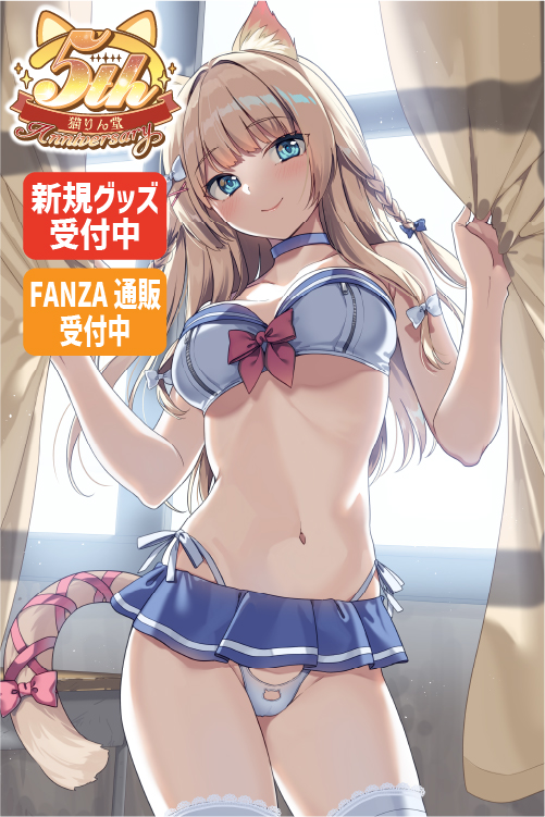 うなさか先生
