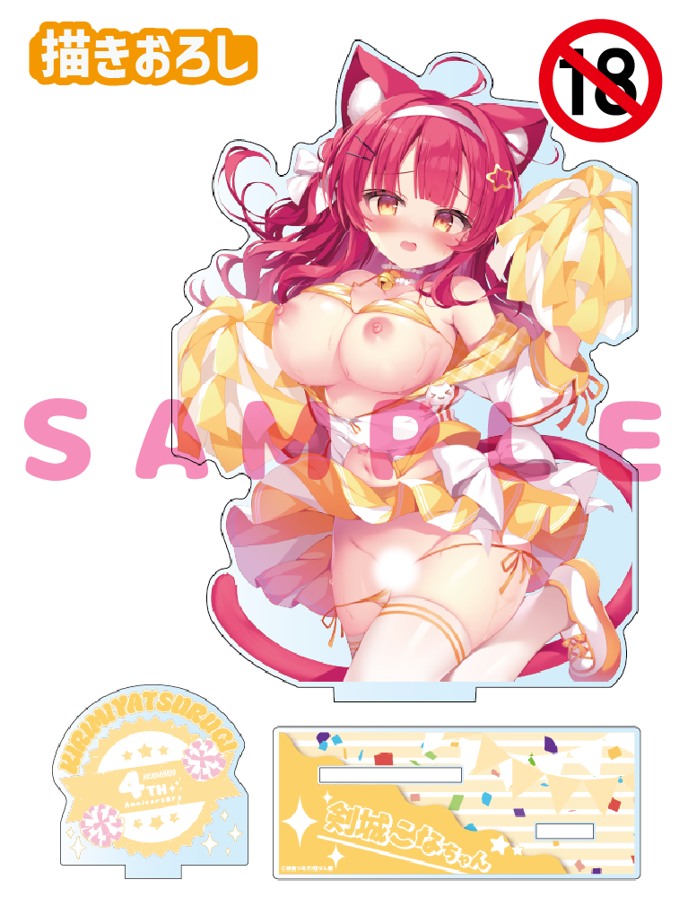 【桐宮つるぎ先生　猫りん堂4thアニバーサリー】うお、でっか…アクリルフィギュア　25年10月31日新規グッズ（成年向け）