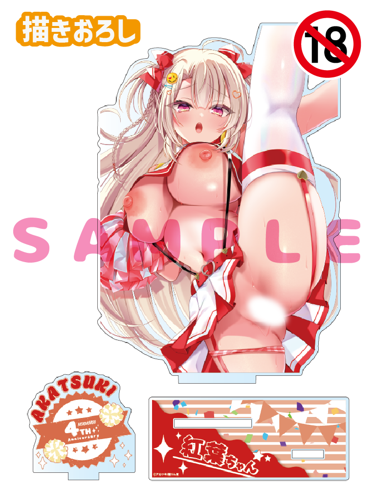 【アカツキ先生 猫りん堂4thアニバーサリー】うお、でっか…アクリルフィギュア 25年10月31日新規グッズ(成年向け)