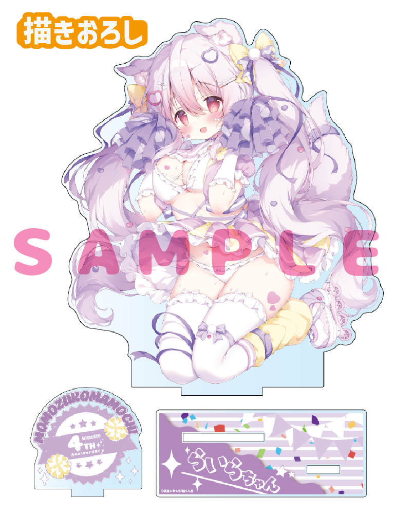 【桃豆こまもち先生 猫りん堂4thアニバーサリー】うお、でっか…アクリルフィギュア 25年10月31日新規グッズ