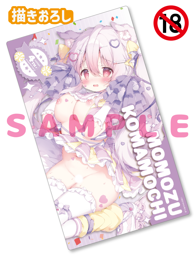 【桃豆こまもち先生　猫りん堂4thアニバーサリー】ラバープレイマット　25年10月31日新規グッズ（成年向け）