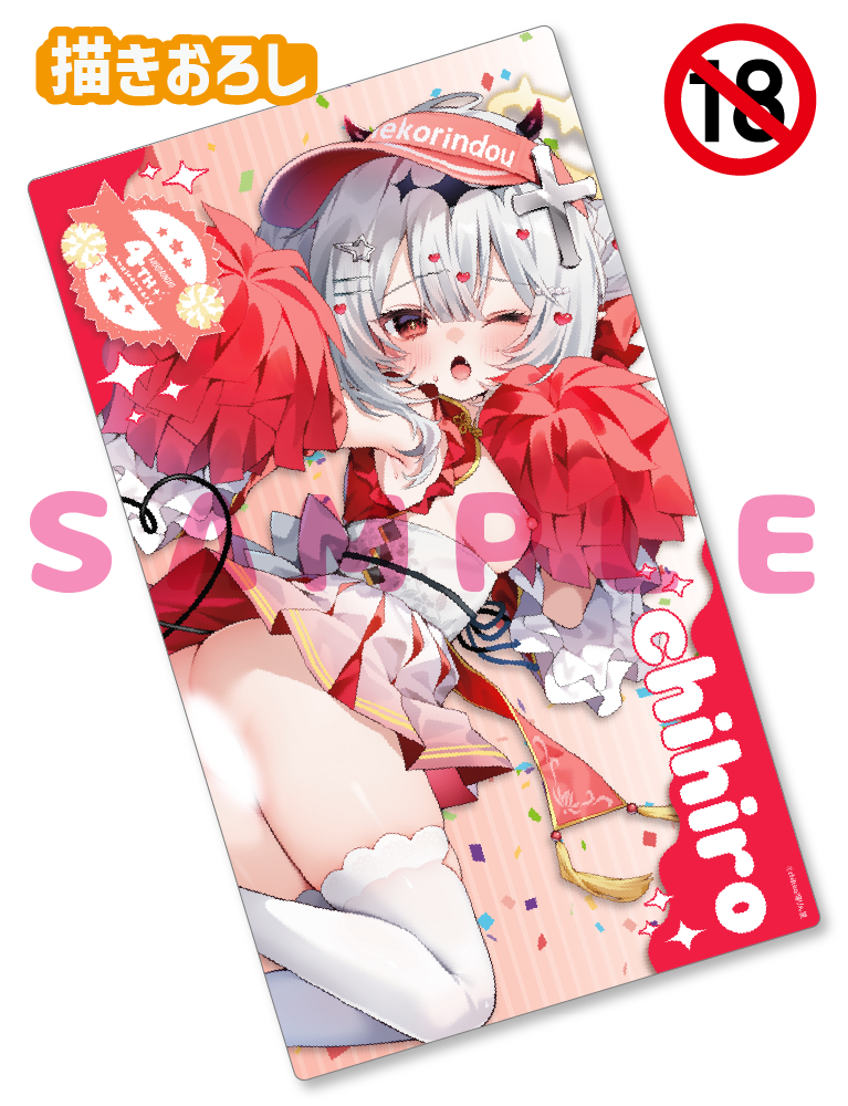 【chihiro先生　猫りん堂4thアニバーサリー】ラバープレイマット　25年10月31日新規グッズ（成年向け）