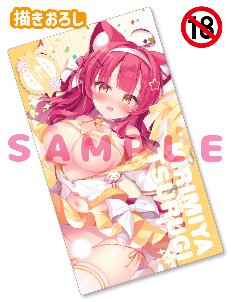 【桐宮つるぎ先生　猫りん堂4thアニバーサリー】ラバープレイマット　25年10月31日新規グッズ（成年向け）