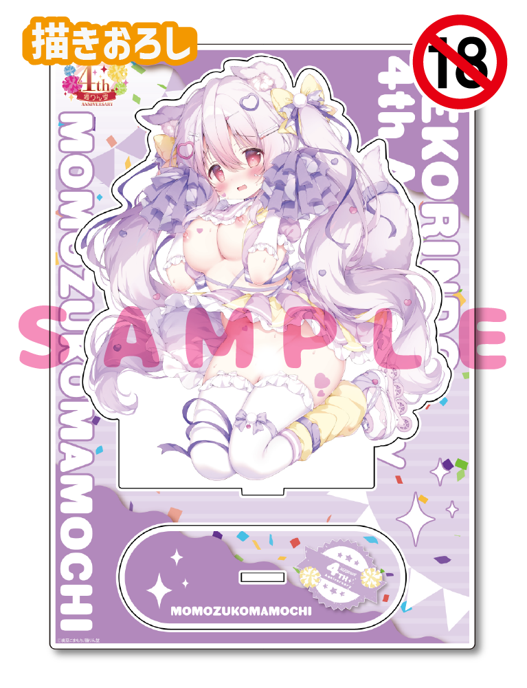 【桃豆こまもち先生 猫りん堂4thアニバーサリー】A5アクリルフィギュア 25年10月31日新規グッズ(成年向け)