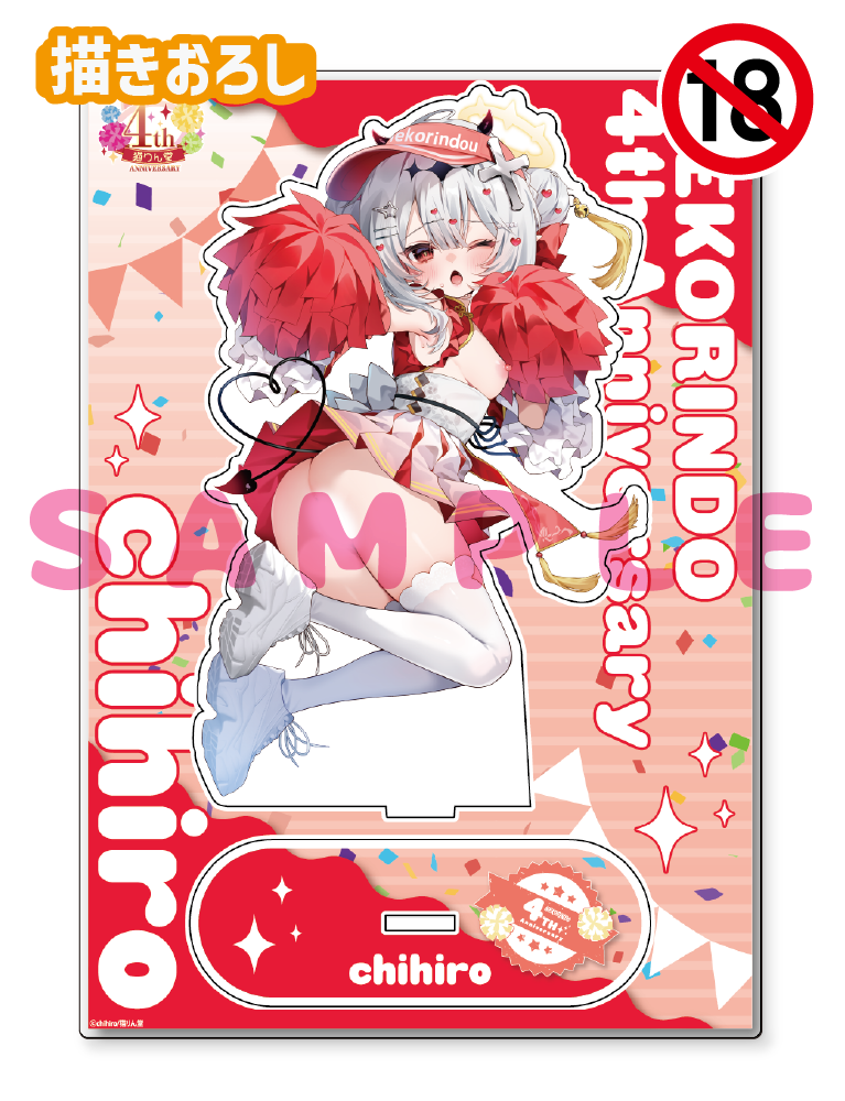 【chihiro先生 猫りん堂4thアニバーサリー】A5アクリルフィギュア 25年10月31日新規グッズ(成年向け)