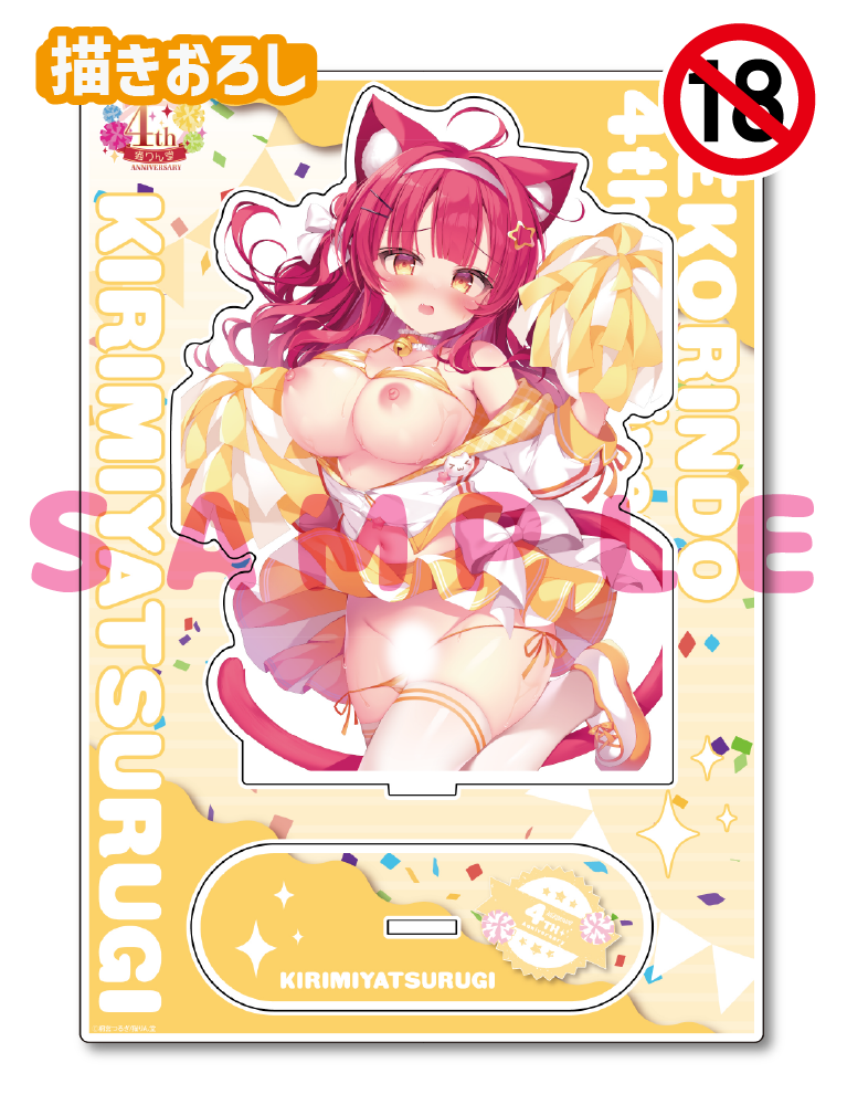 【桐宮つるぎ先生 猫りん堂4thアニバーサリー】A5アクリルフィギュア 25年10月31日新規グッズ(成年向け)