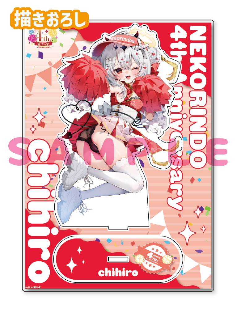 【chihiro先生 猫りん堂4thアニバーサリー】A5アクリルフィギュア 25年10月31日新規グッズ