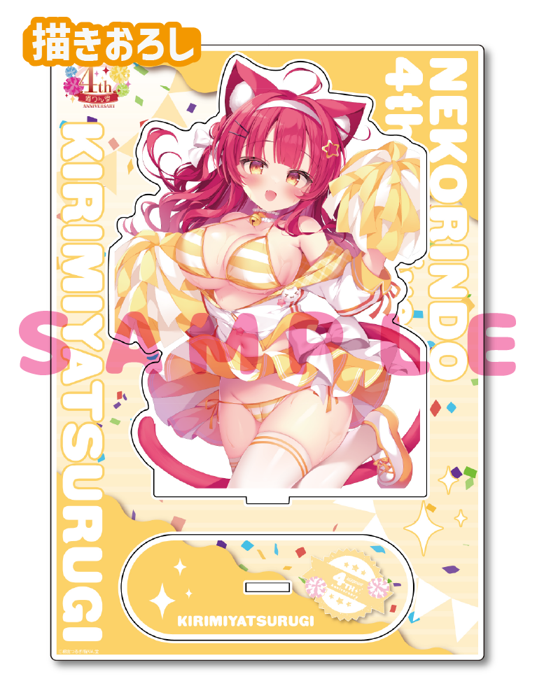 【桐宮つるぎ先生 猫りん堂4thアニバーサリー】A5アクリルフィギュア 25年10月31日新規グッズ