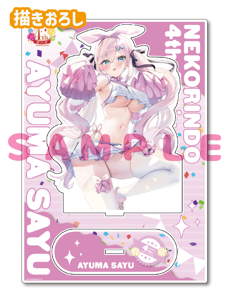 【あゆま紗由先生 猫りん堂4thアニバーサリー】A5アクリルフィギュア 25年10月31日新規グッズ