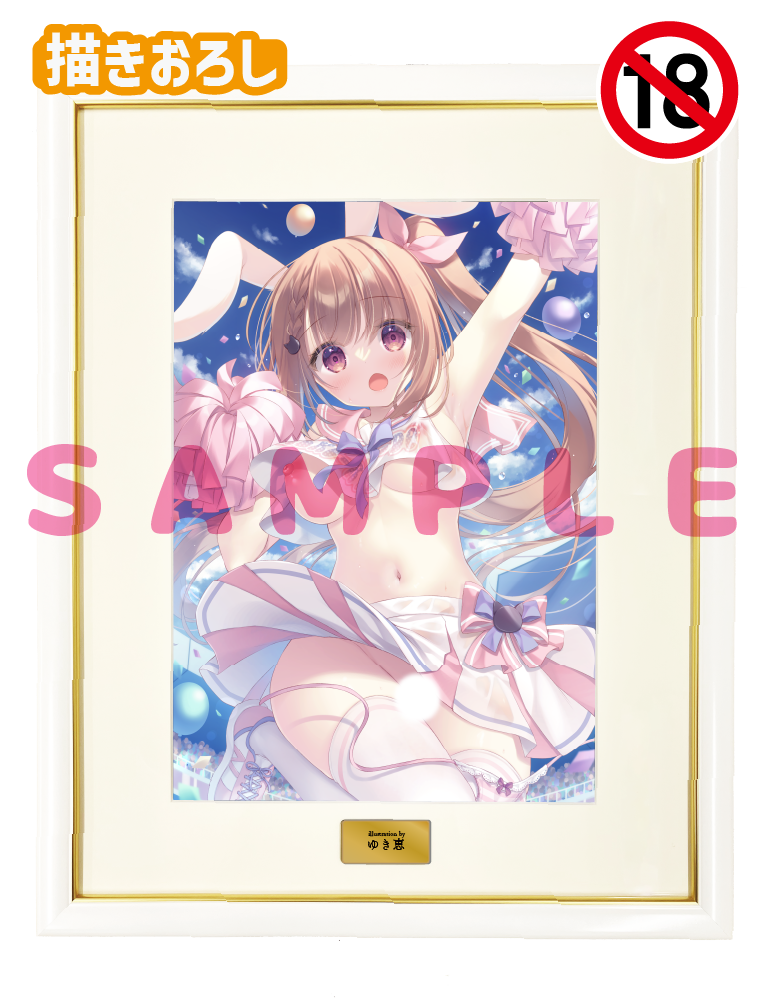 【ゆき恵先生 猫りん堂4thアニバーサリー】A3複製原画 25年10月31日新規グッズ(成年向け)