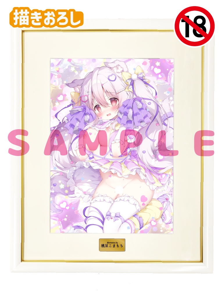 【桃豆こまもち先生 猫りん堂4thアニバーサリー】A3複製原画 25年10月31日新規グッズ(成年向け)