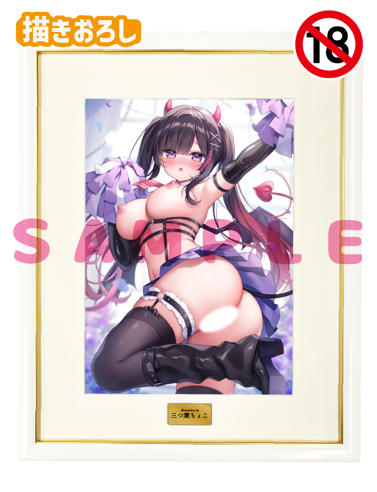 【三つ葉ちょこ先生 猫りん堂4thアニバーサリー】A3複製原画 25年10月31日新規グッズ(成年向け)