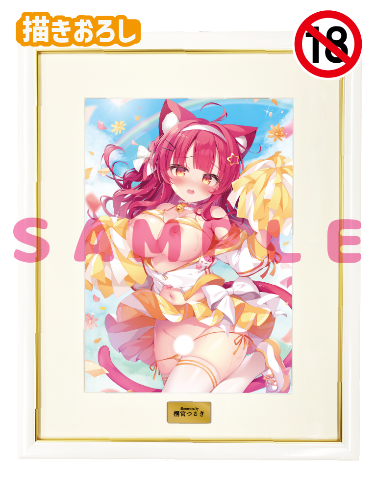 【桐宮つるぎ先生 猫りん堂4thアニバーサリー】A3複製原画 25年10月31日新規グッズ(成年向け)