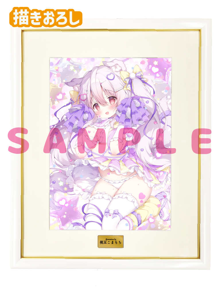 【桃豆こまもち先生 猫りん堂4thアニバーサリー】A3複製原画 25年10月31日新規グッズ