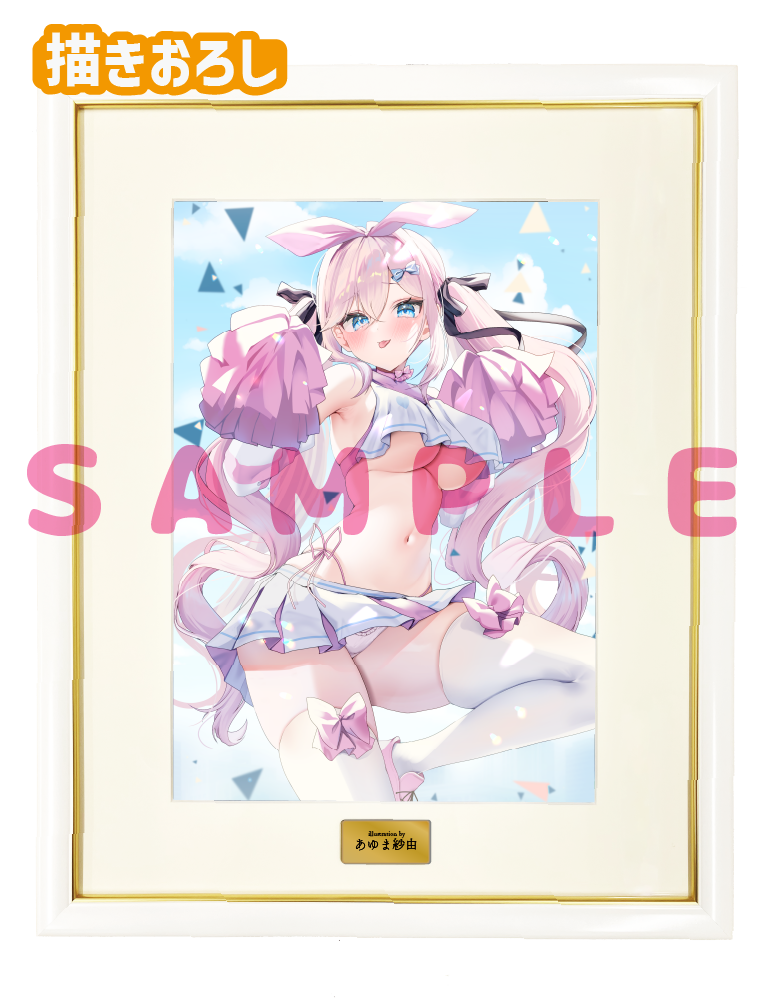 【あゆま紗由先生 猫りん堂4thアニバーサリー】A3複製原画 25年10月31日新規グッズ