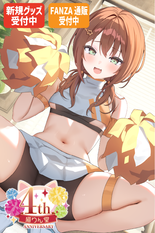 みんとあいす先生