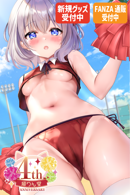 りかたん☆先生