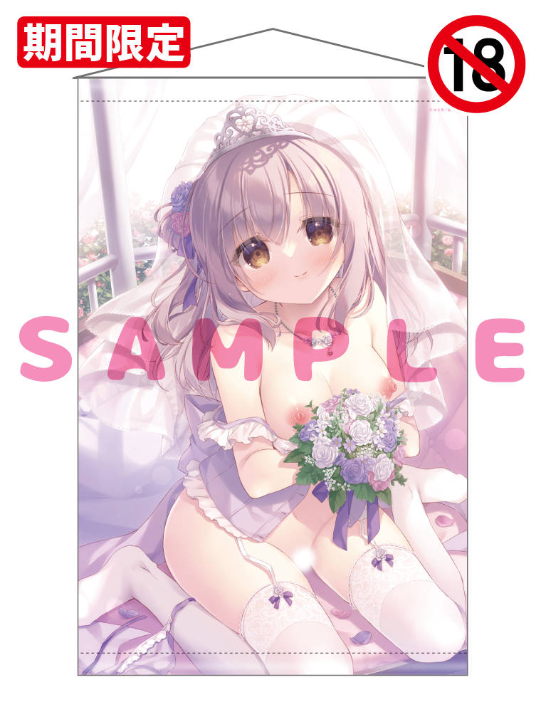 【ゆき恵先生】Wスエードタぺストリー　25年11月14日グッズ（成年向け）