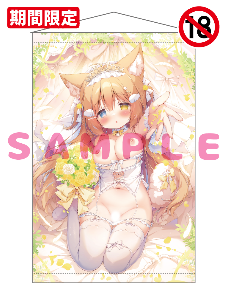 【桃豆こまもち先生】Wスエードタぺストリー　25年11月14日グッズ（成年向け）